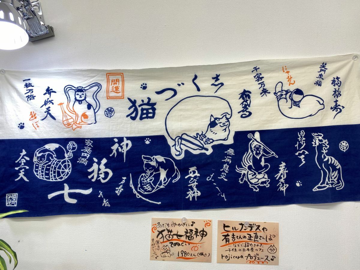 猫七福神てぬぐい（1980円)