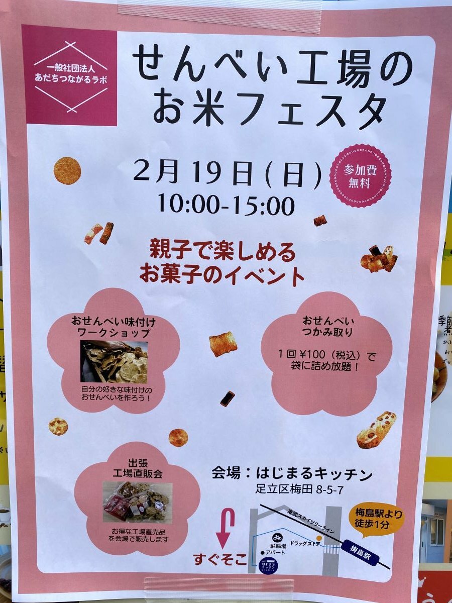 梅田のシェアキッチン「はじまるキッチン」で開催
