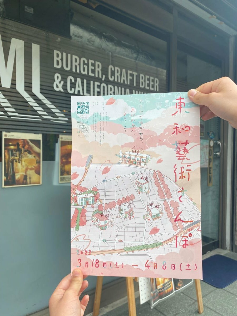 ”東和藝術さんぽ”参加店舗『Burger House Nominalu』