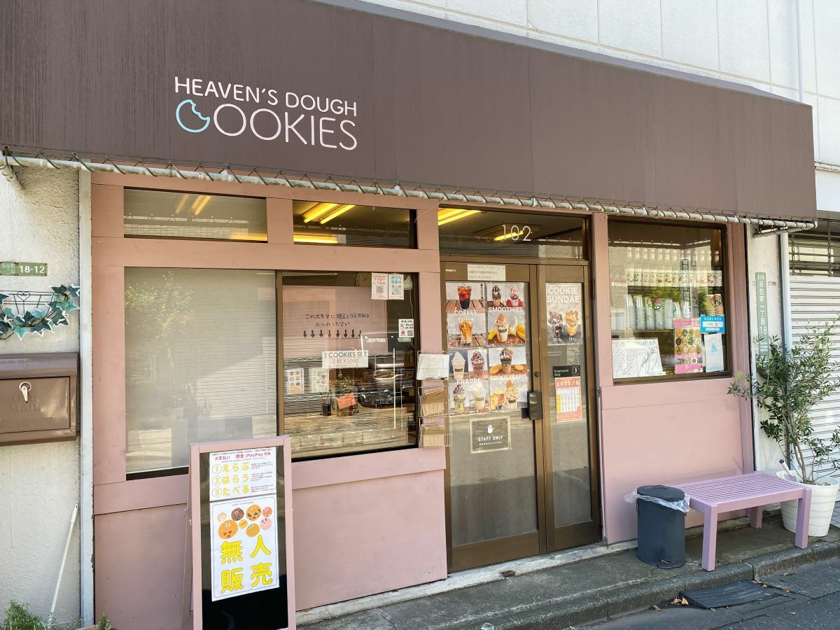 素敵な店構えのクッキー屋さん