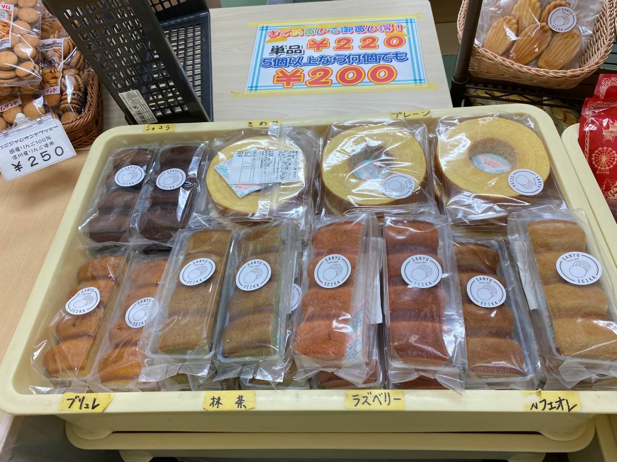 単品（220円）、5個以上購入で何個でも（200円）