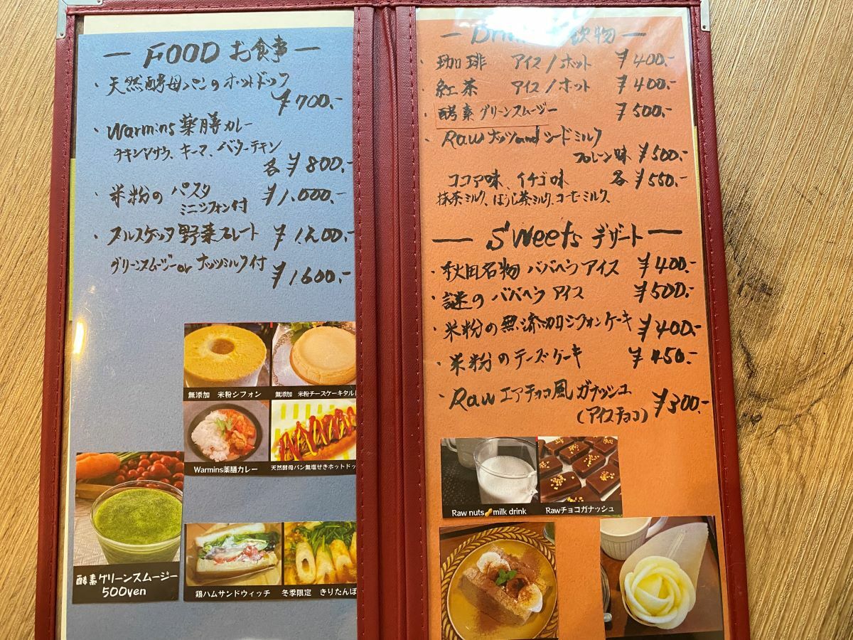 野菜や米粉を使ったヘルシーな料理がたくさん。