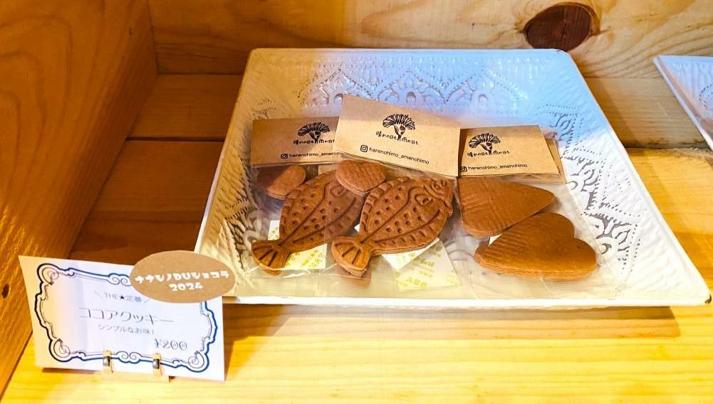 ひらめやハートの形が可愛い「ココアクッキー(200円)」