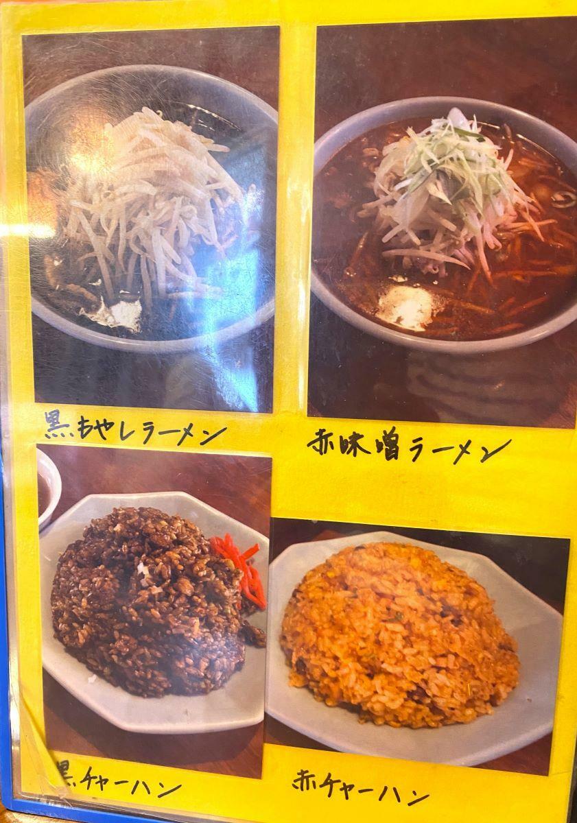 赤・黒のラーメンとチャーハンはクセになりそう！