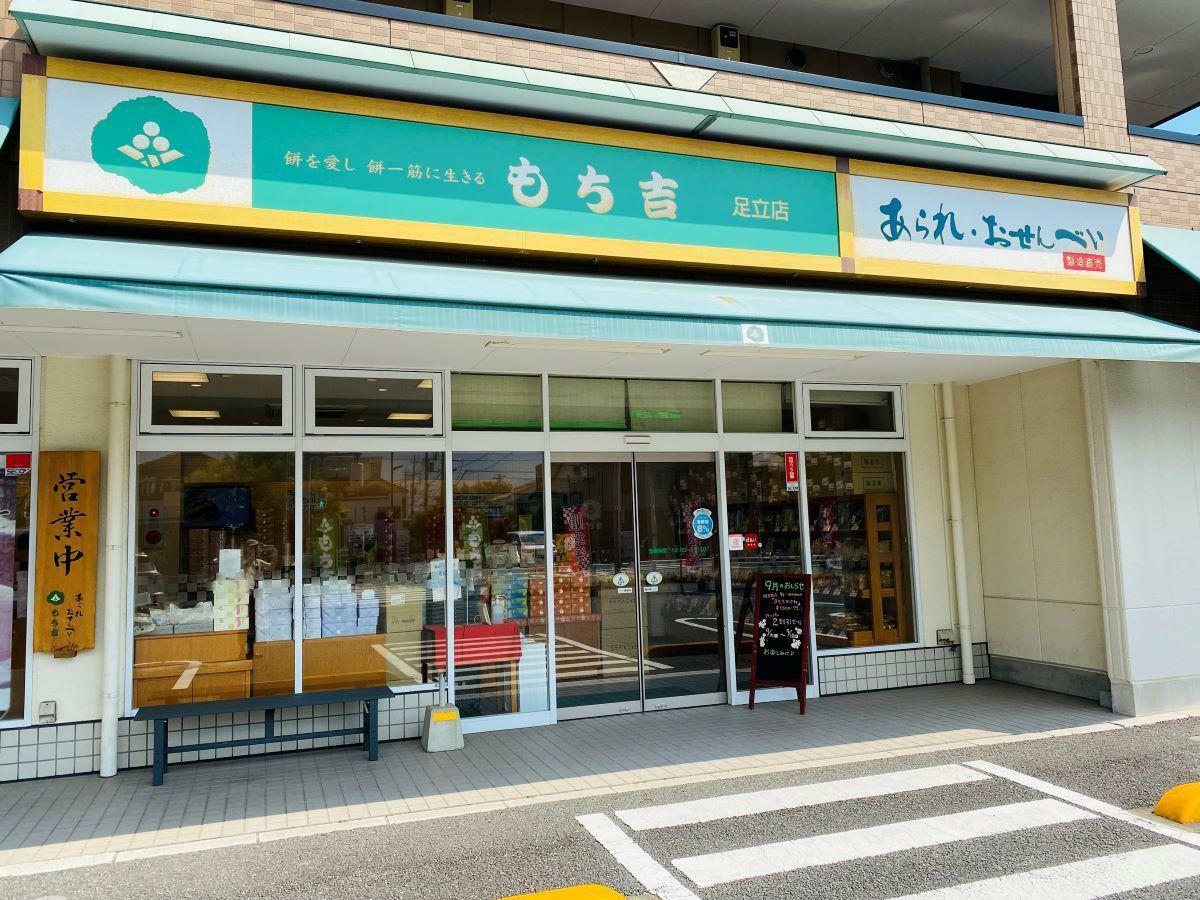 店舗入り口