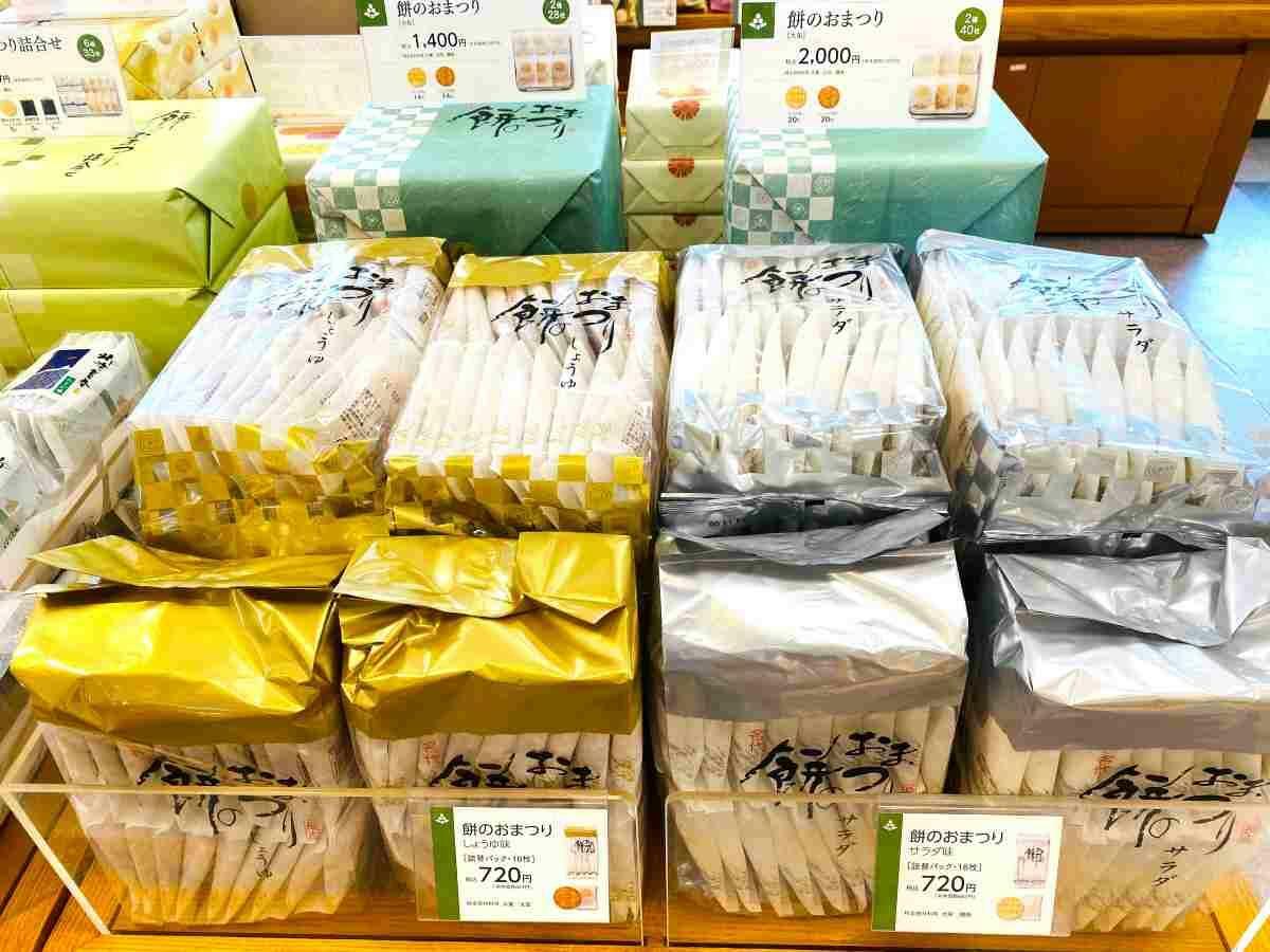 「餅のおまつり（しょうゆ味/サラダ味）」は全国菓子大博覧会で受賞したおせんべい