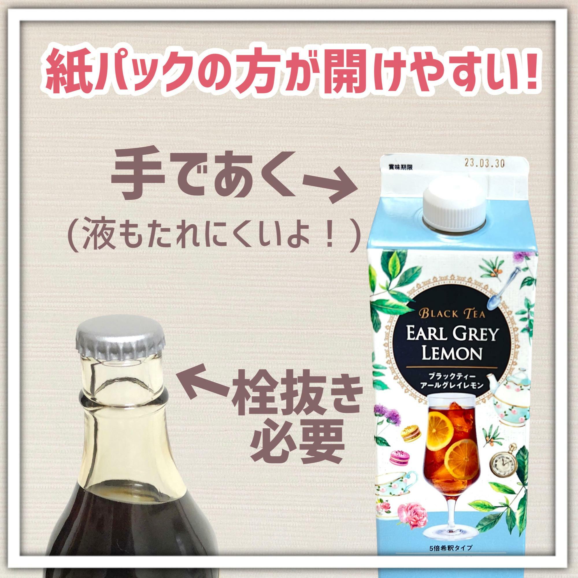 茶葉が濃い！！レモンも加わってさらに爽やか♪【カルディ・実食レポ