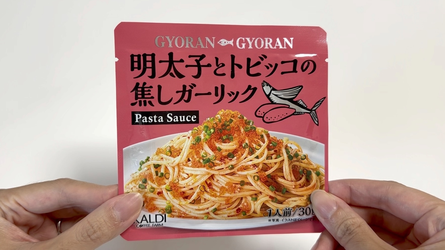 GYORAN!! お手軽！お手頃！旨味の塊！【カルディ.実食】（みぃ