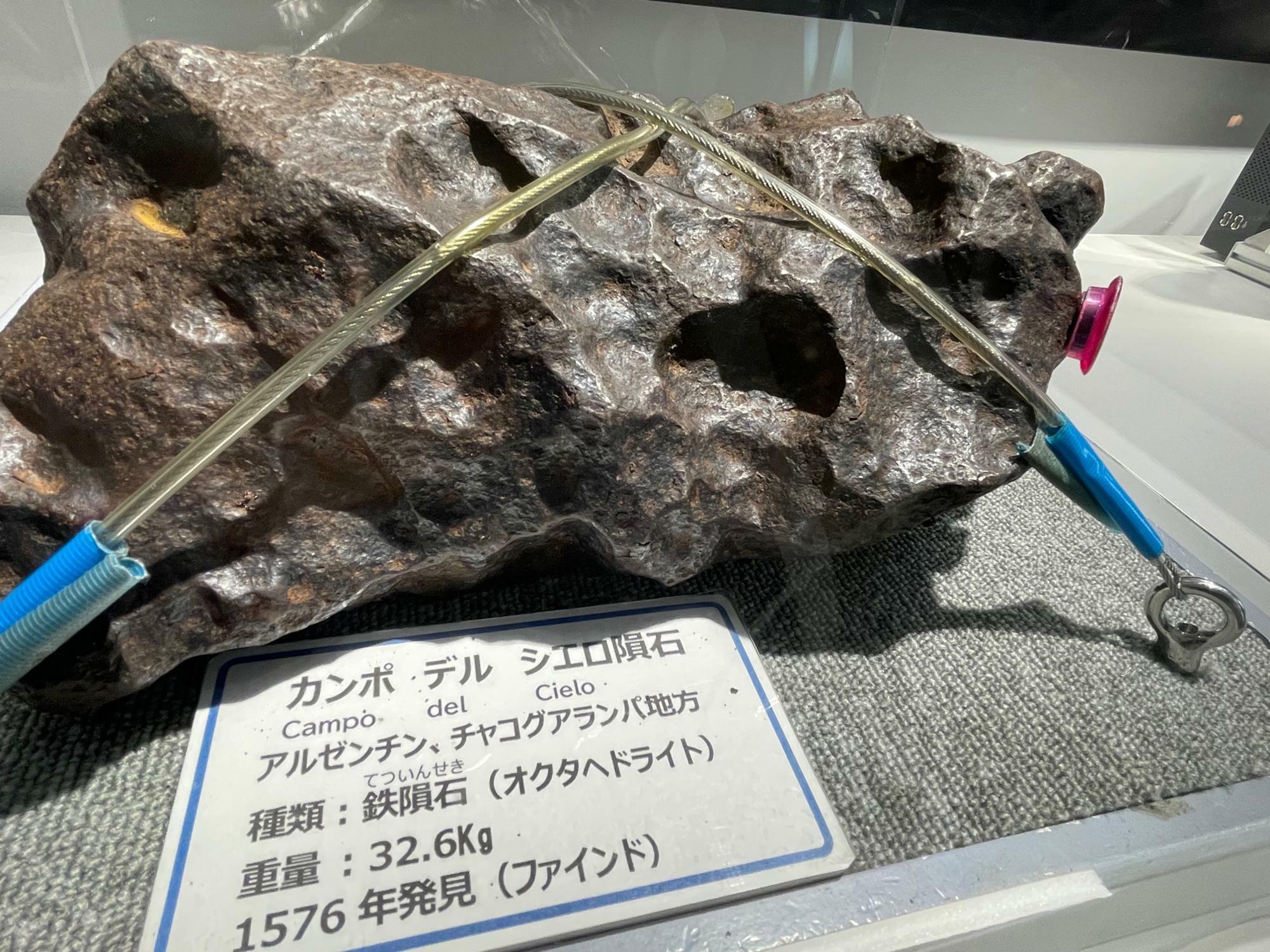 重さ32,6kgある鉄隕石