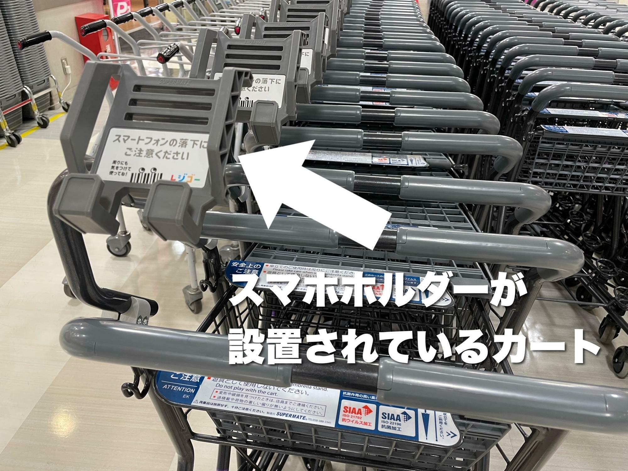 相模原市】イオン相模原店「レジゴー」ってどうやって使うの？体験