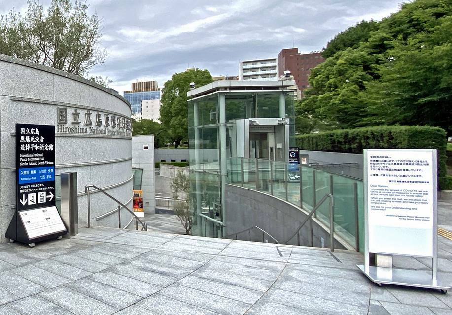 広島原爆死没者追悼平和祈念館