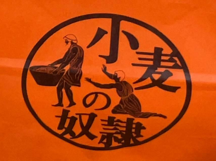 オレンジの背景にインパクトのあるロゴ