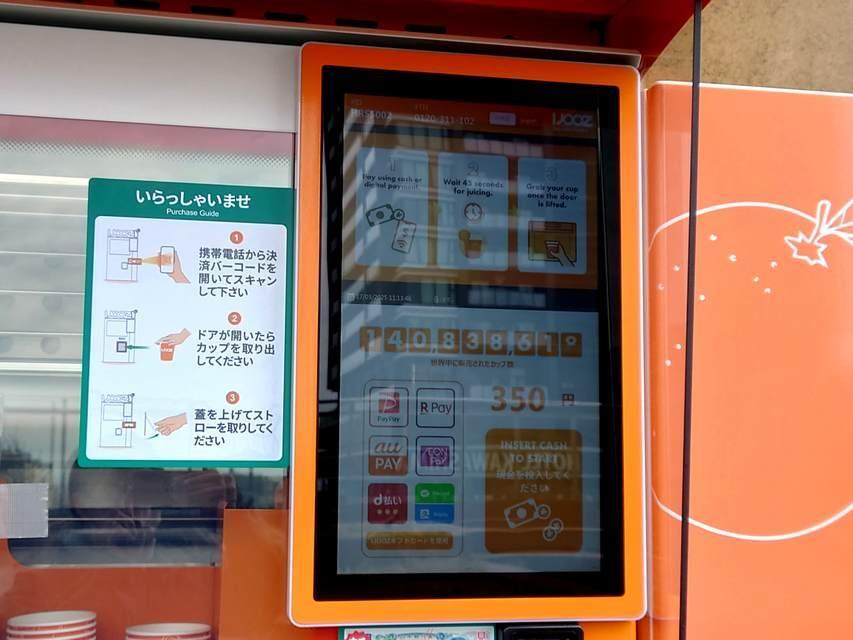 ALL STARS 自動販売機 オレンジ 121322-110-