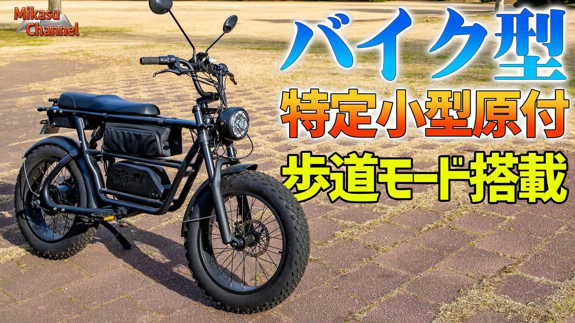 9/16値下げしました】フル電動自転車 マーベリックS1 - その他