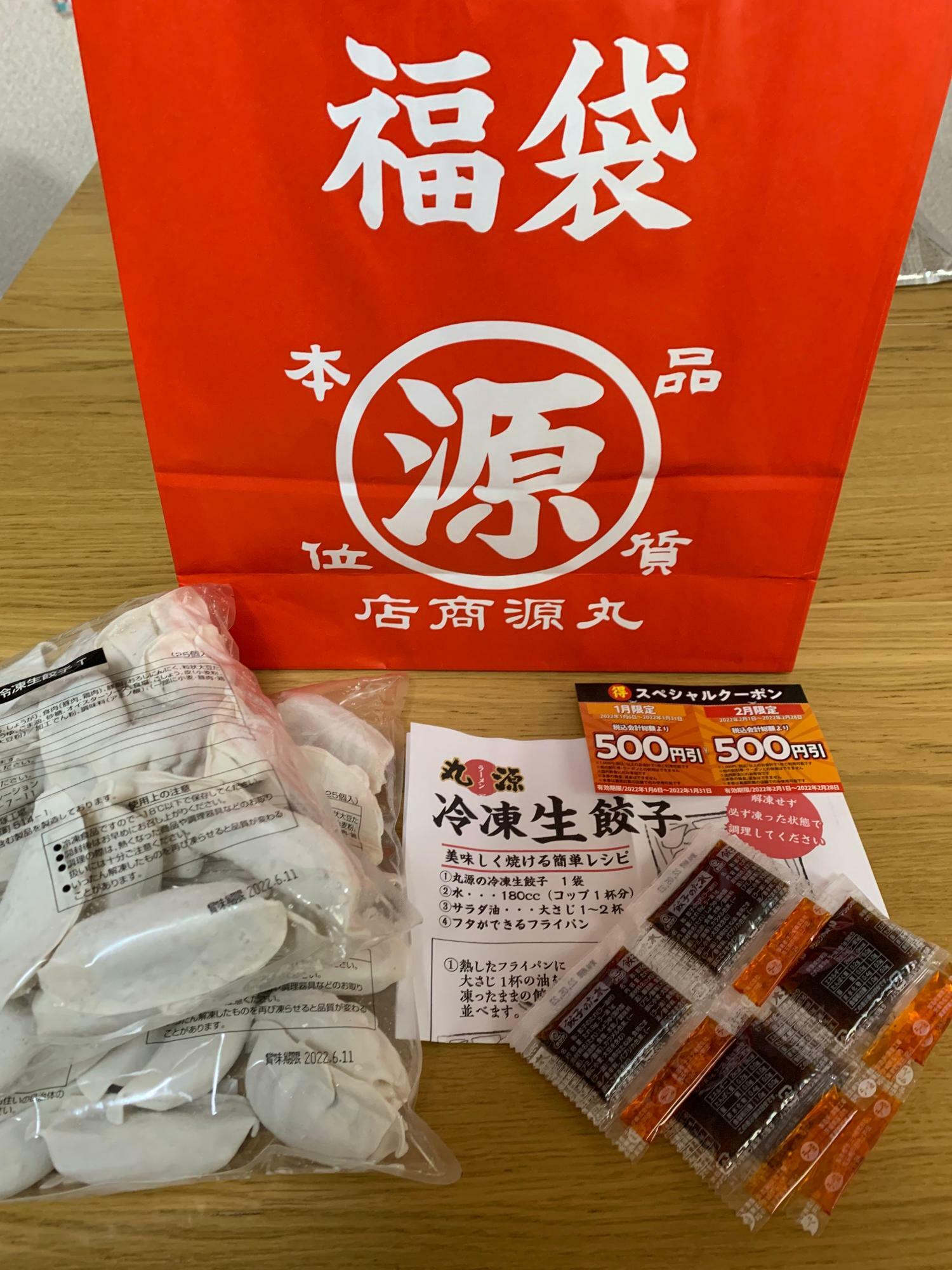 丸源餃子福袋 1,000円（税込）