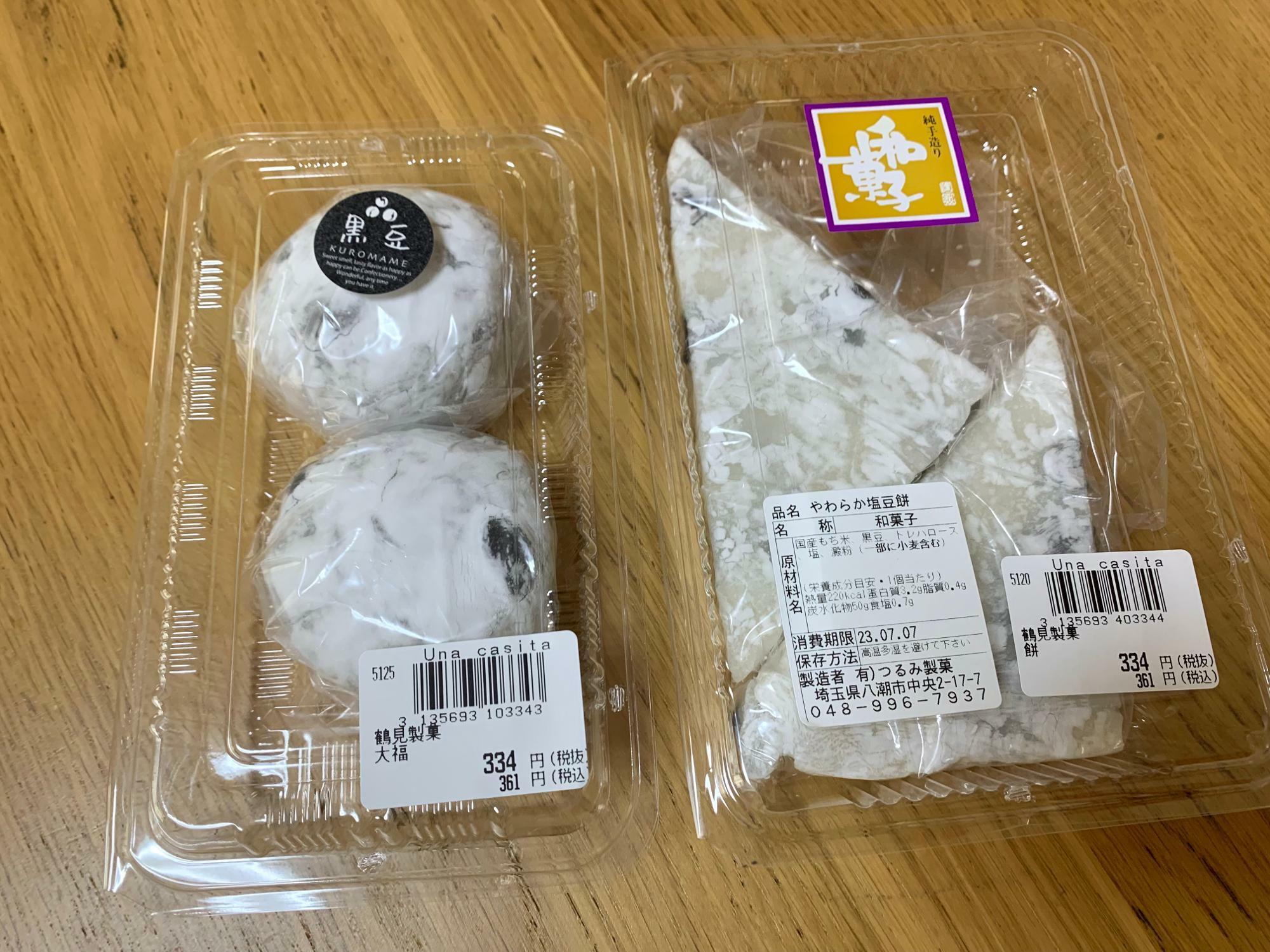黒豆大福 361円(税込)/やわらか塩豆餅 361円(税込)