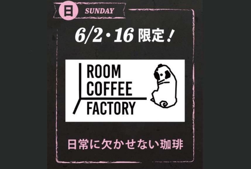 提供：Room Coffee Factory様