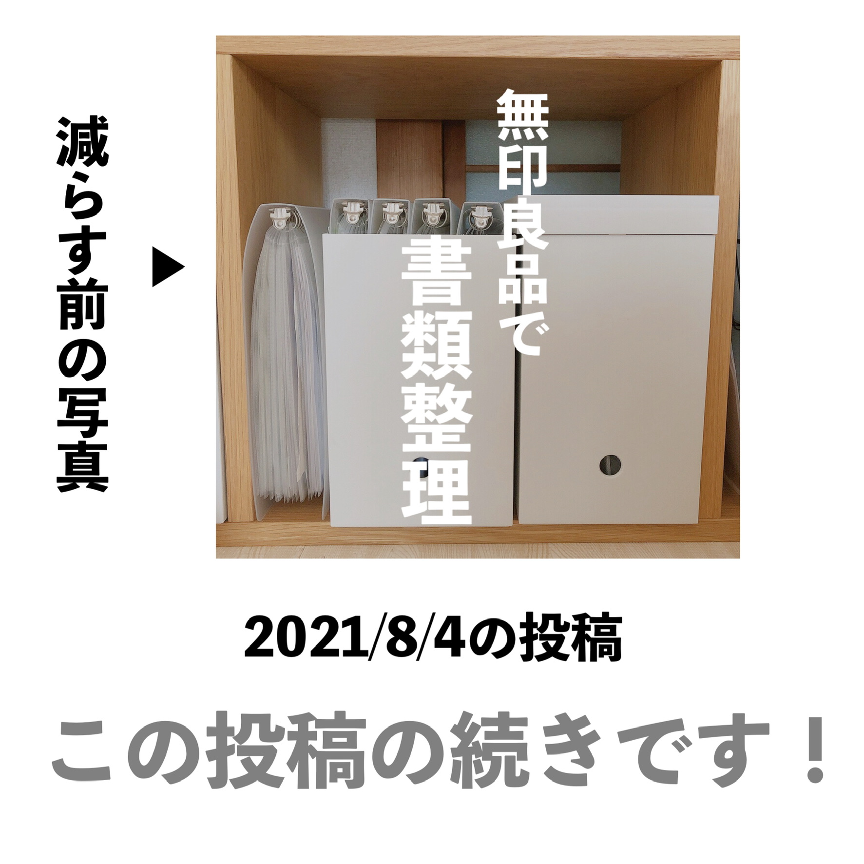 書類棚 断捨離中の為お値下げしました!! 書類棚 断捨離中の為お値下げしました!!(書類棚 断捨離中の為