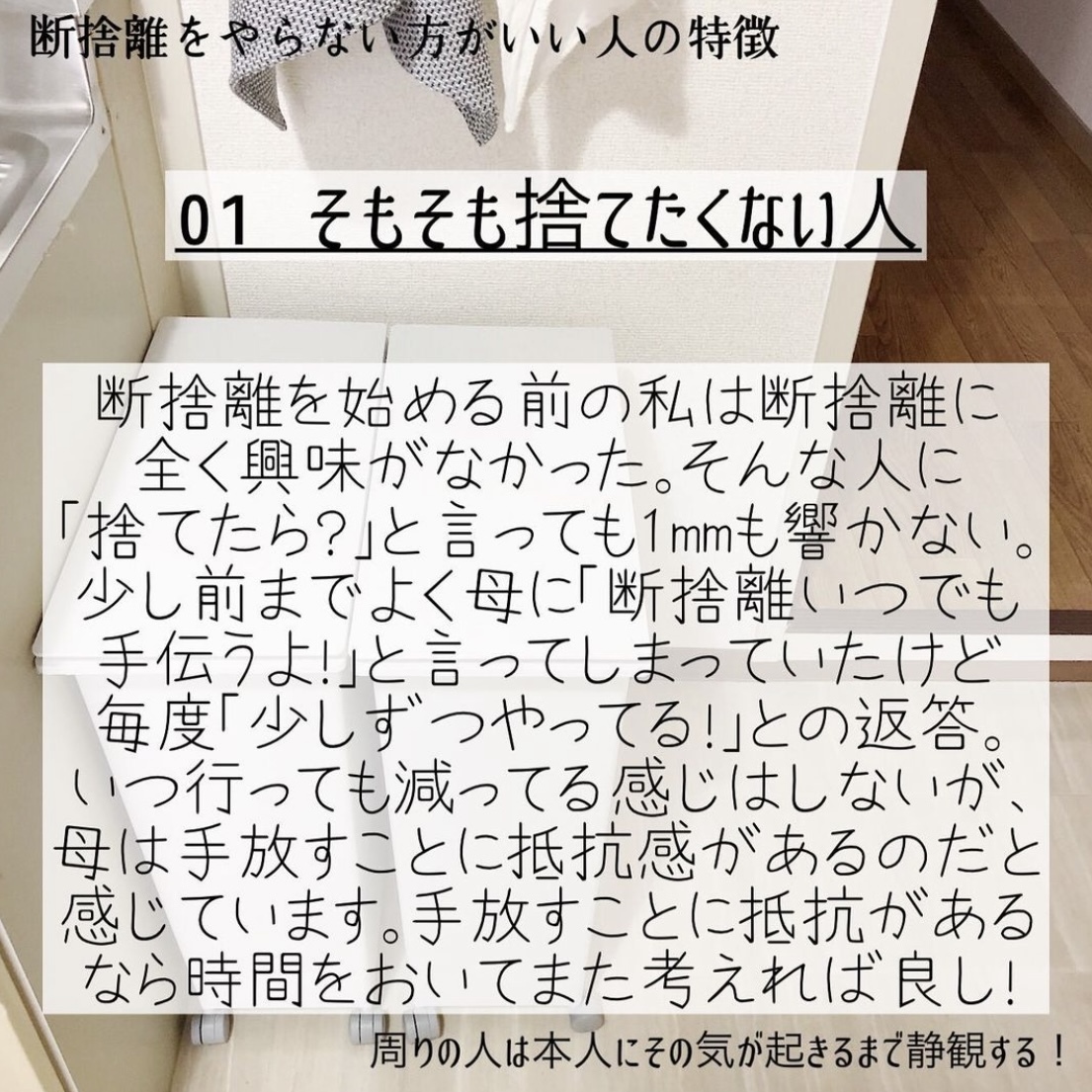 こんな人は断捨離しないで！断捨離をやらない方がいい人の特徴６選（mil(ミル)） - エキスパート - Yahoo!ニュース