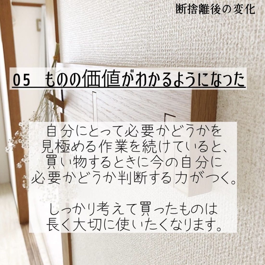 ウソでしょ？」嘘みたいだけど本当にあった、断捨離後に起こった良い