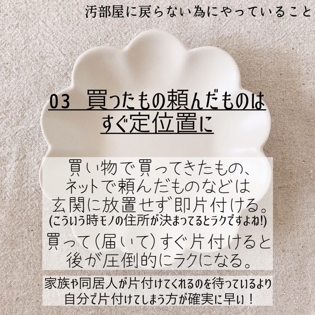 もう絶対戻りたくない！」汚部屋に戻らない為にわたしがやっていること７選（mil(ミル)） - エキスパート - Yahoo!ニュース