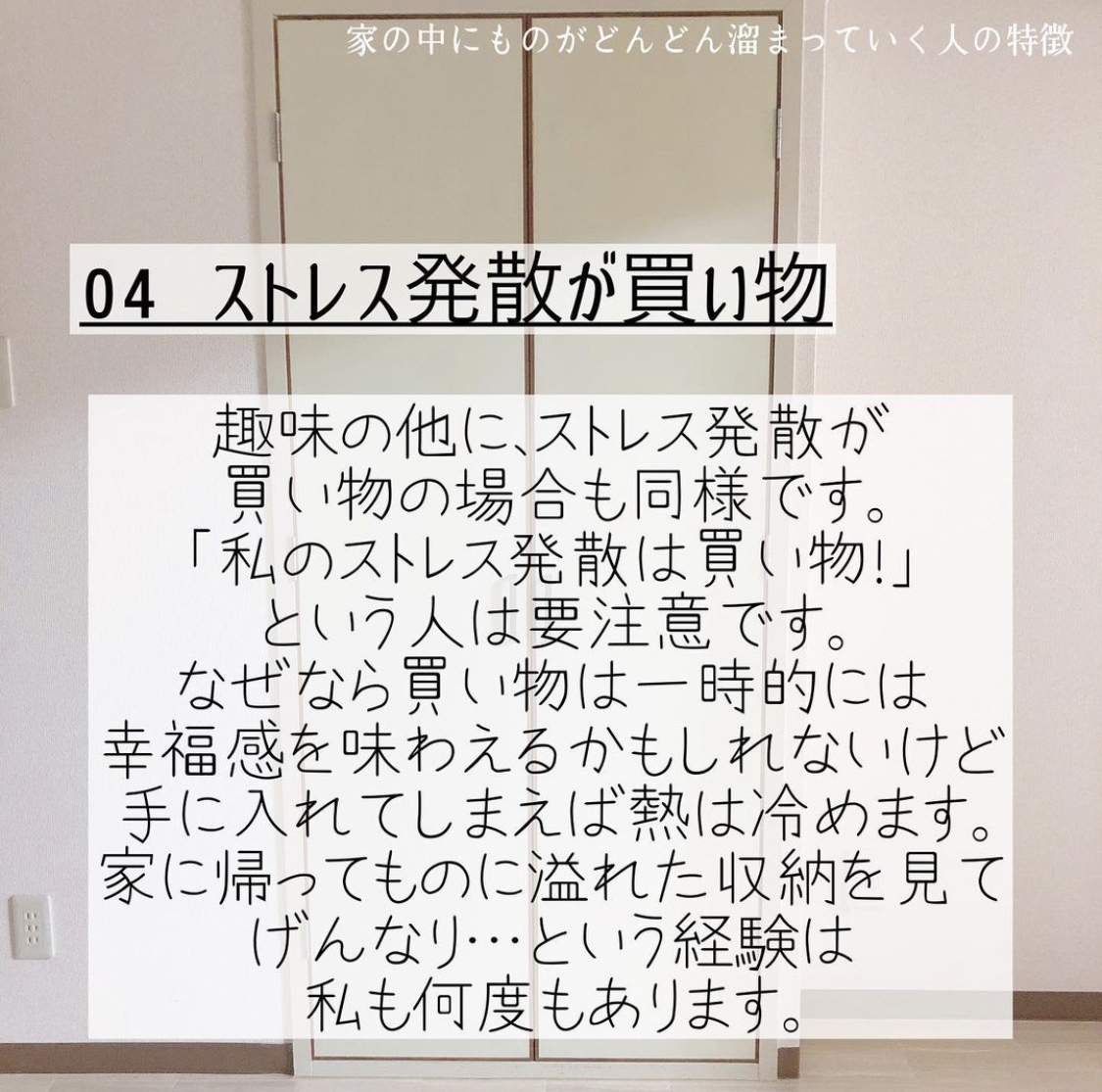 何個当てはまる？家の中にモノがどんどん溜まっていく人の特徴７選（mil(ミル)） - エキスパート - Yahoo!ニュース