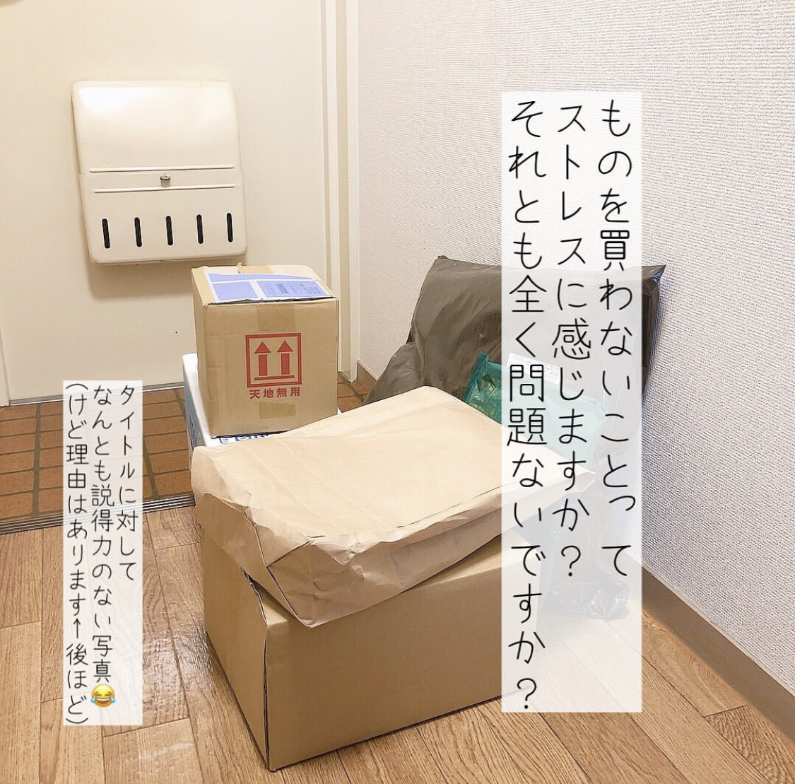 モノを手放し続けて知った!買わないことで得られるメリット5選(mil