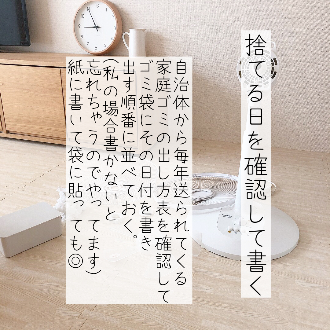 ゴミを暮らしに溶け込ませてない？ゴミが出た時にやっておくこと３選