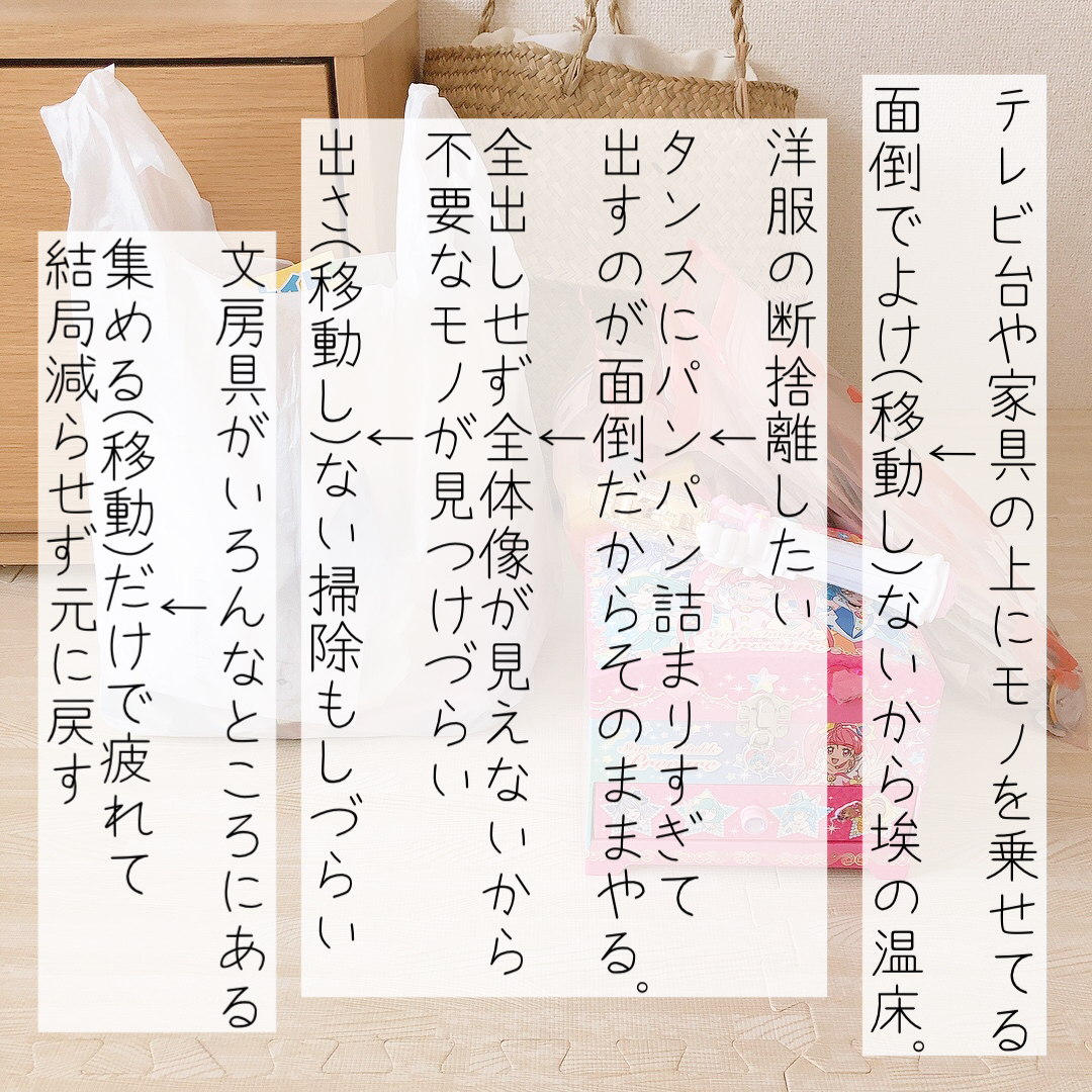 断捨離】大掃除前にものを減らして掃除しやすい部屋づくり(mil 断捨離】大掃除前にものを減らして掃除しやすい部屋づくり(mil