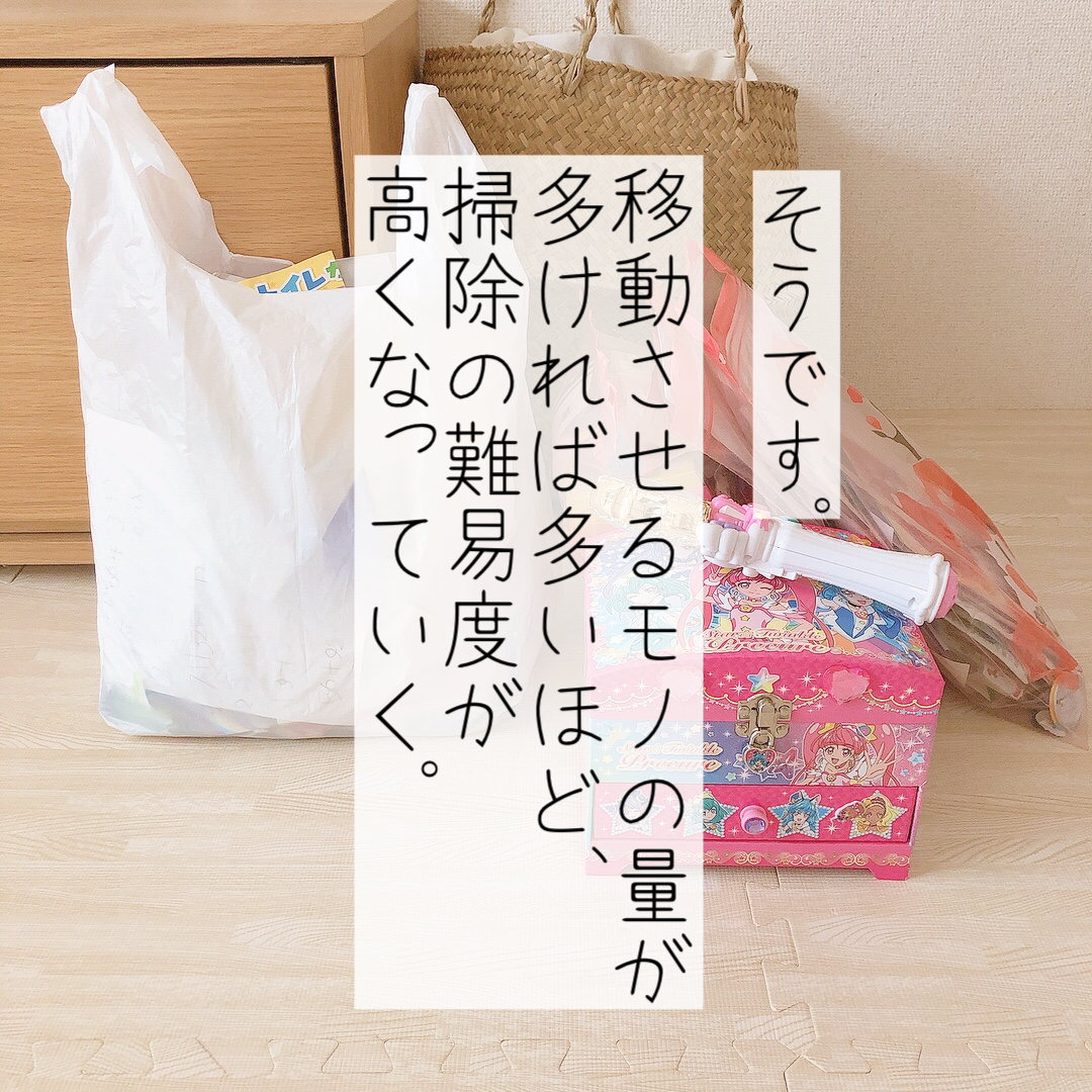 断捨離】大掃除前にものを減らして掃除しやすい部屋づくり(mil 断捨離】大掃除前にものを減らして掃除しやすい部屋づくり(mil