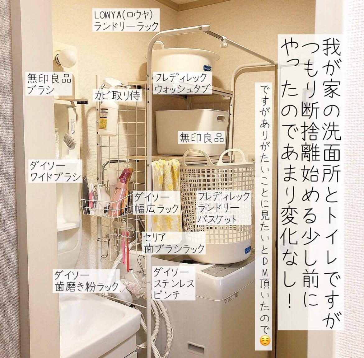 つもり断捨離】洗面所とトイレにモノを置きたくない理由（mil(ミル)） - エキスパート - Yahoo!ニュース