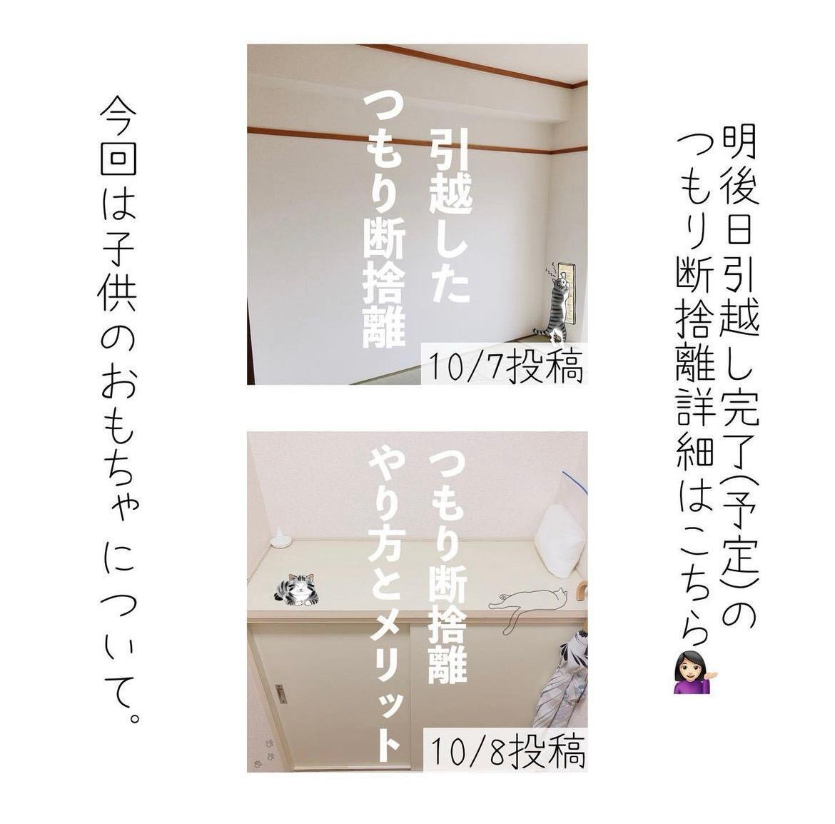 つもり断捨離】子供のおもちゃは「ここに入るだけ」(mil(ミル つもり断捨離】子供のおもちゃは「ここに入るだけ」(mil(ミル