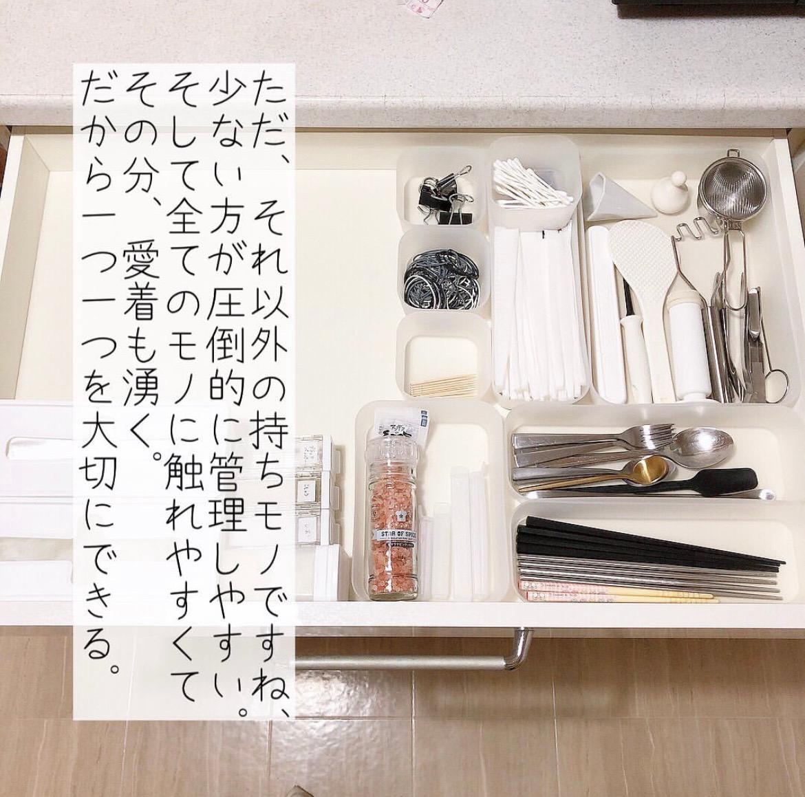 断捨離中 ① つもり断捨離】1ヶ月間の片づけ企画終了日の報告と感想(mil