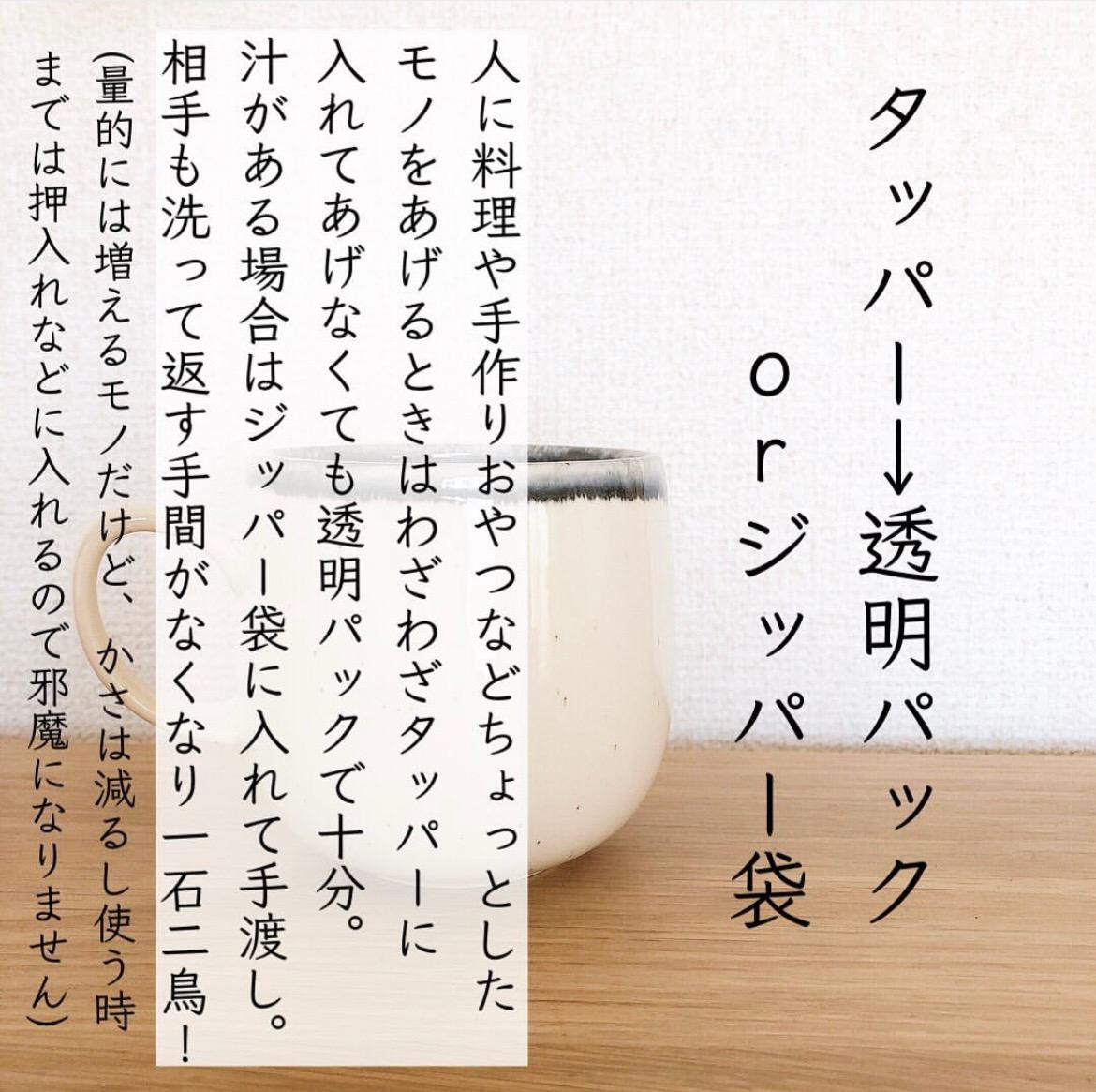 断捨離】モノを少なくする為に置き換えるモノ8選（mil(ミル