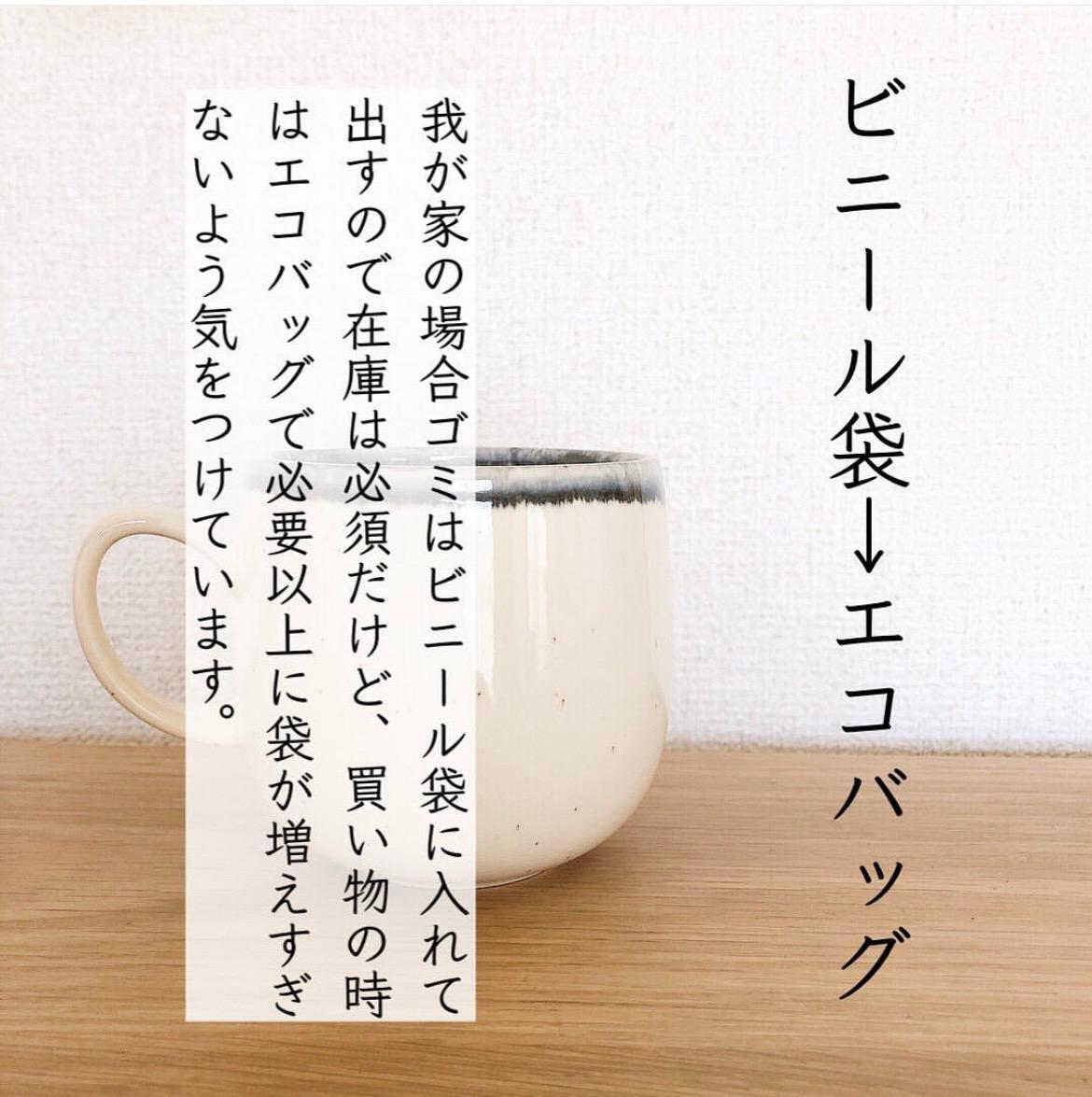 断捨離】モノを少なくする為に置き換えるモノ8選（mil(ミル