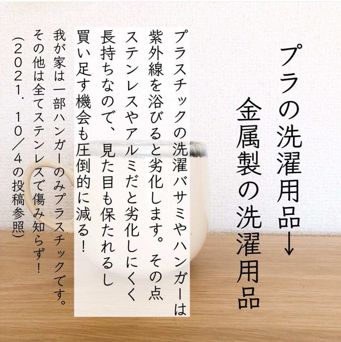 断捨離】モノを少なくする為に置き換えるモノ8選（mil(ミル
