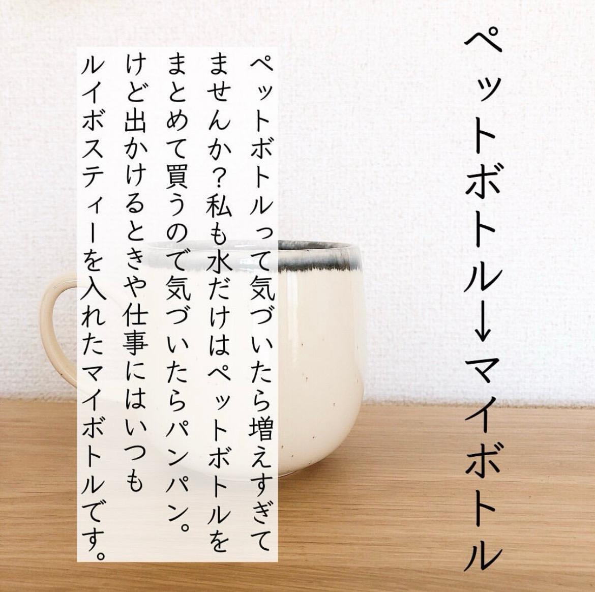 断捨離】モノを少なくする為に置き換えるモノ8選（mil(ミル
