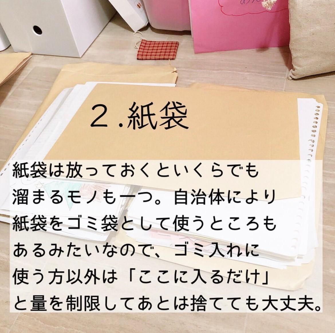 断捨離】見つけたら即捨てても大丈夫なモノ8選（mil(ミル