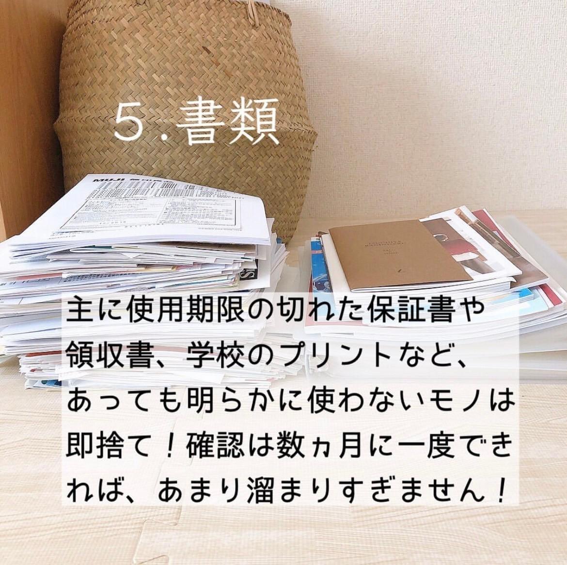 断捨離】見つけたら即捨てても大丈夫なモノ8選（mil(ミル