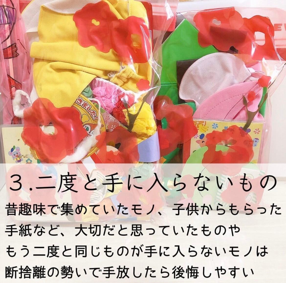 気をつけて！】これは断捨離しない方がいい7選（mil(ミル