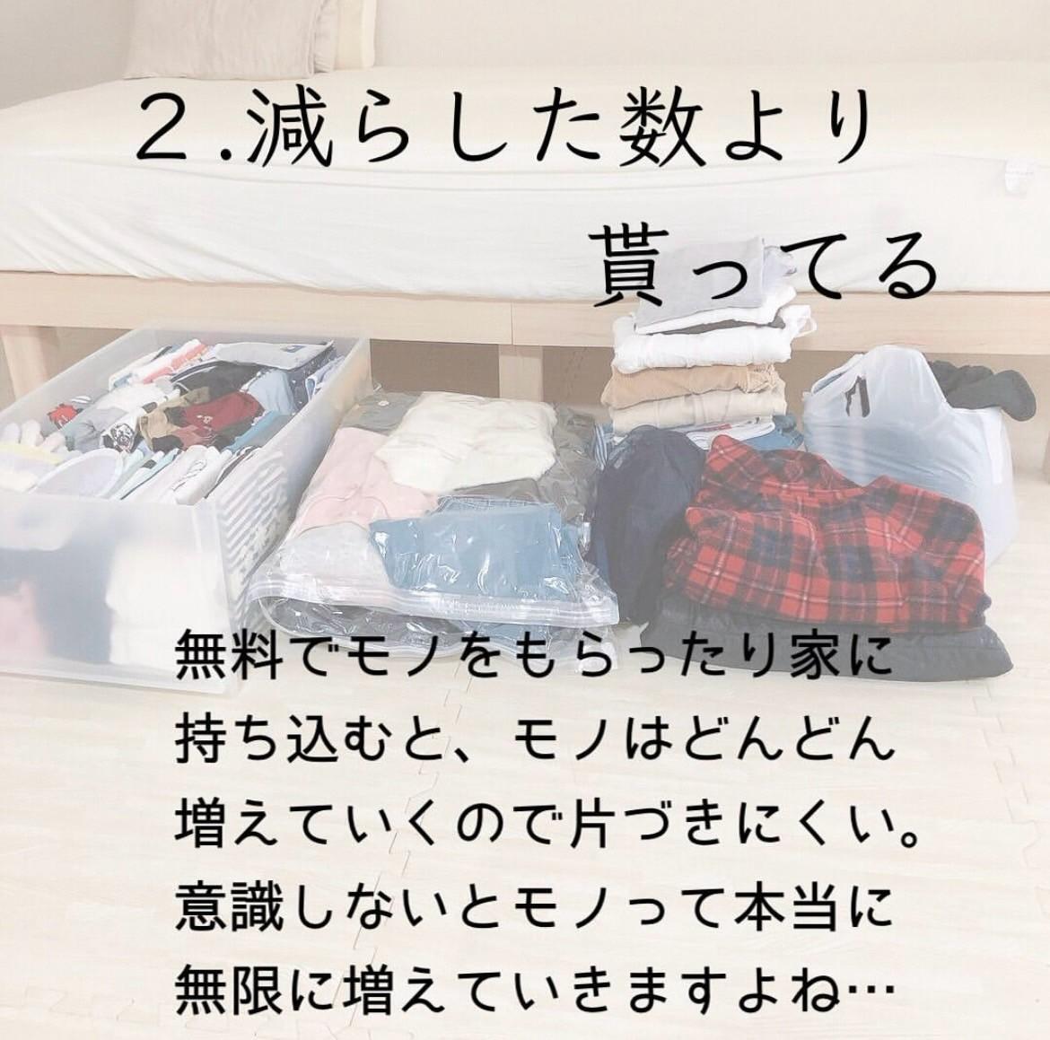 【A 断捨離中　】 つもり断捨離】寝室収納のビフォーアフター（mil(ミル