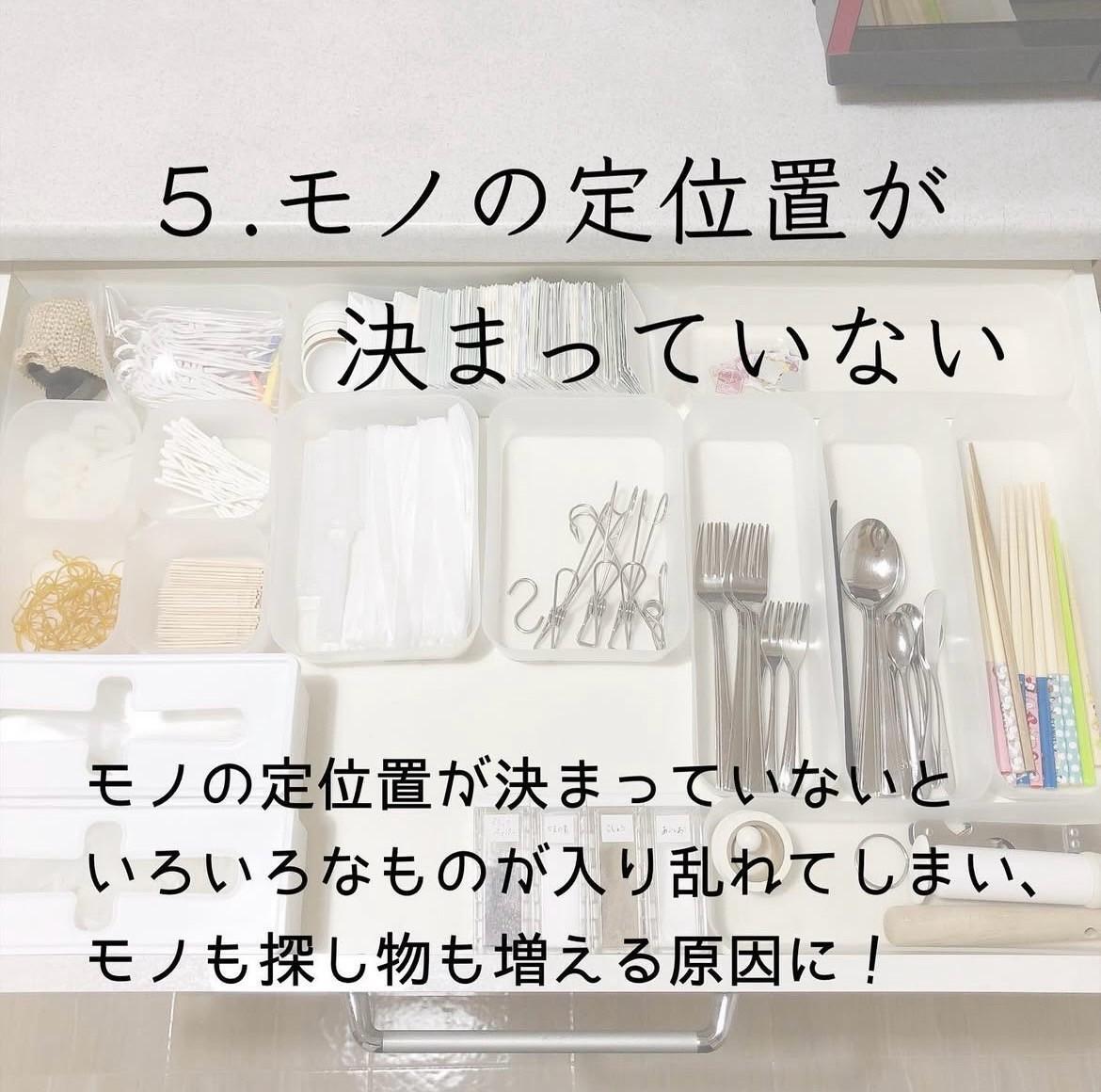 モノを減らしたのに片づかない理由7選（mil(ミル