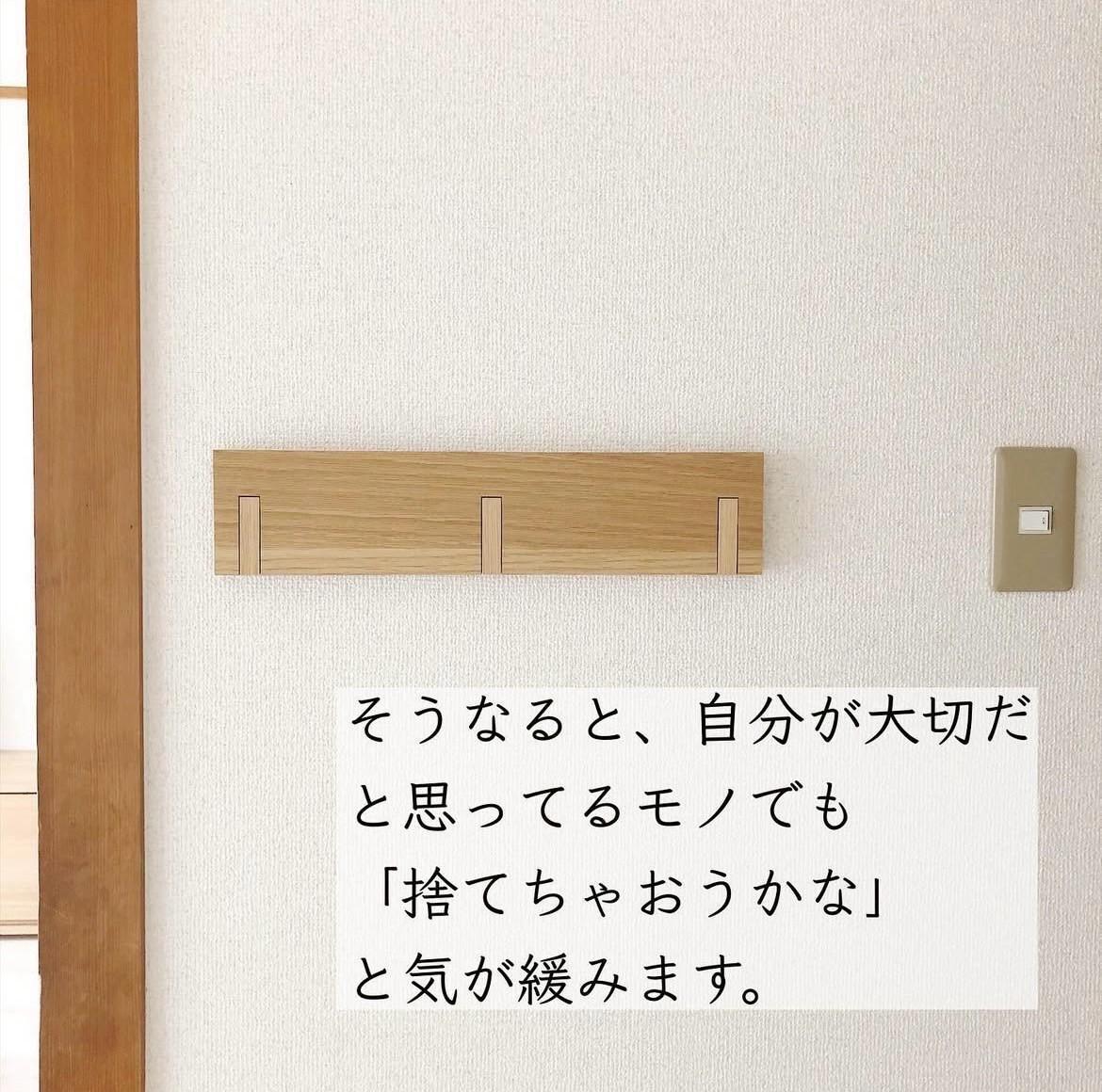 断捨離】捨てて後悔したくない…これで安心！手放さないリスト