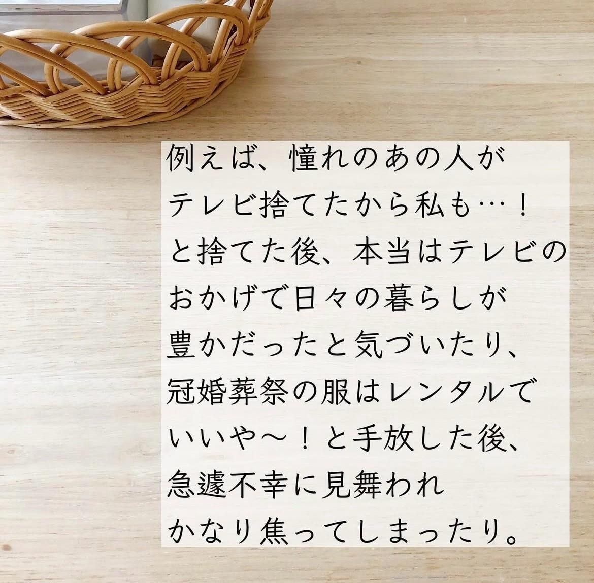 断捨離】捨てて後悔したくない…これで安心！手放さないリスト