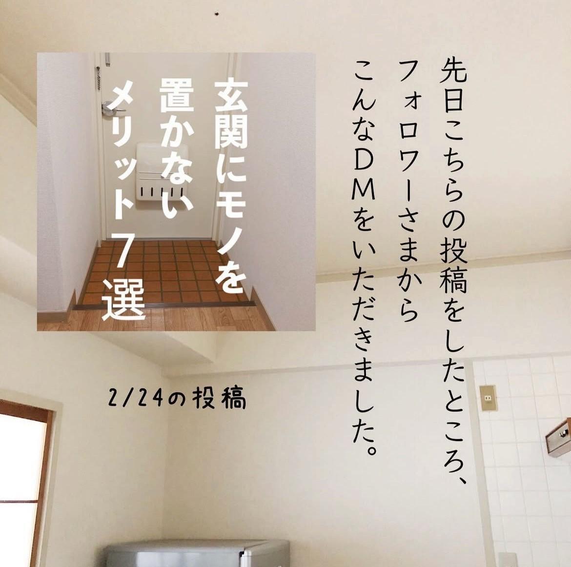 断捨離】取捨選択が苦手だった私が上達した方法（mil(ミル