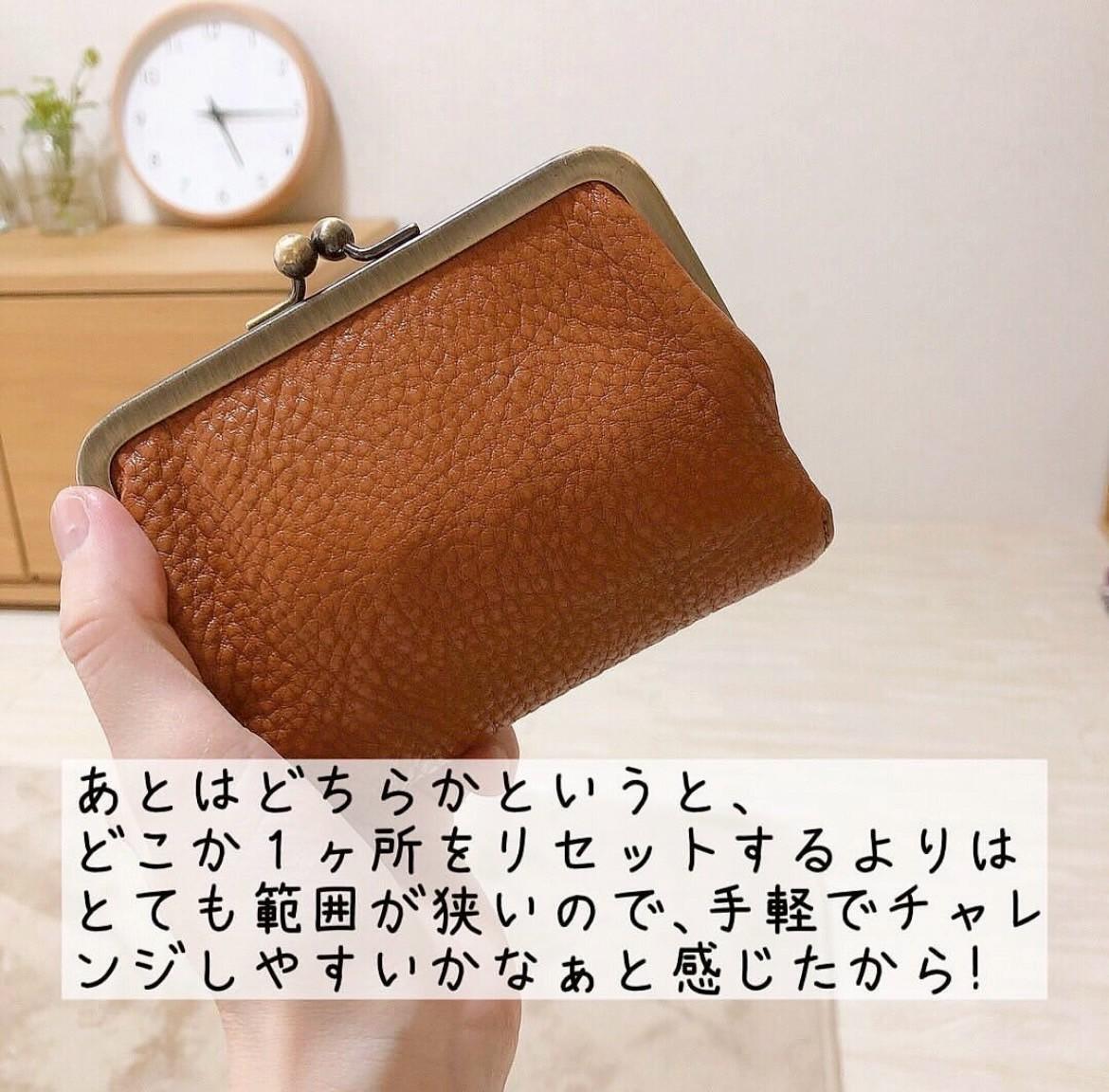 断捨離中！ 断捨離企画】1ヶ月チャレンジ企画第3弾（mil(ミル