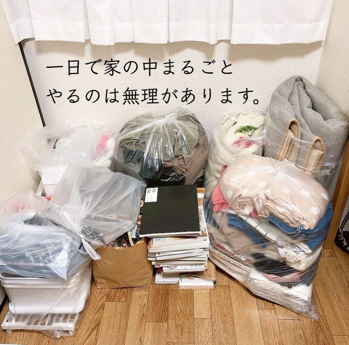 生前整理　まとめ　1キロ超え 生前整理 まとめ 1キロ超え