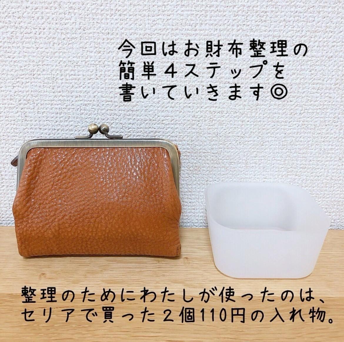 まとろ※断捨離中お会計ページ 断捨離／8月3〜4週目。断捨離できませんでした。 | 小さな