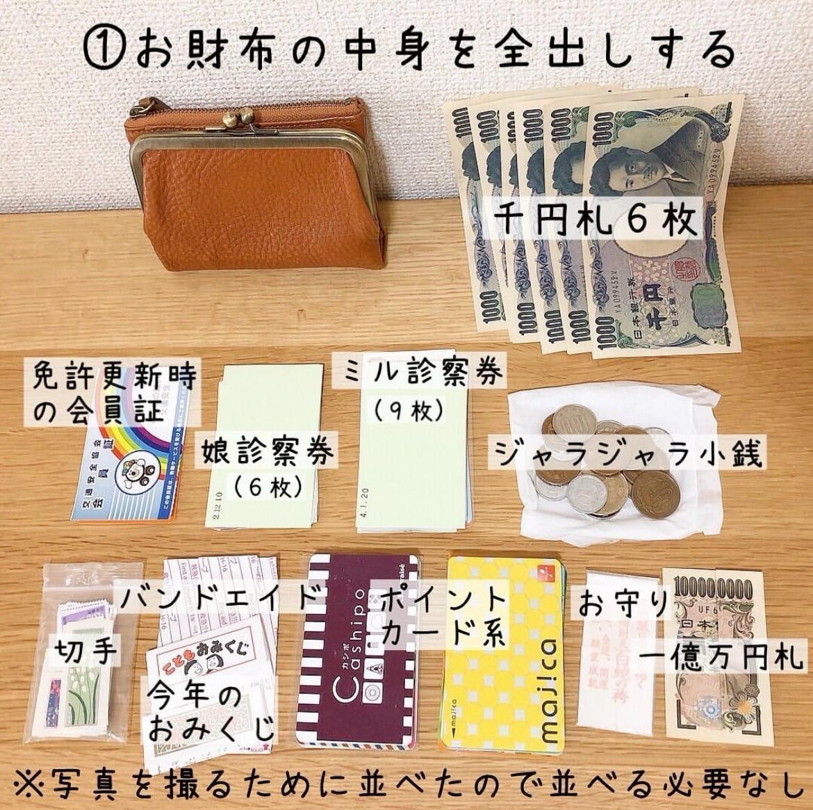 まとろ※断捨離中お会計ページ 断捨離企画】1ヶ月チャレンジ企画第3弾（mil(ミル