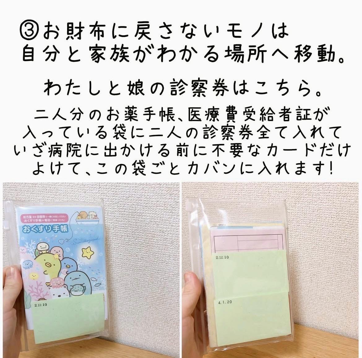 まとろ※断捨離中お会計ページ 断捨離企画】1ヶ月チャレンジ企画第3弾（mil(ミル